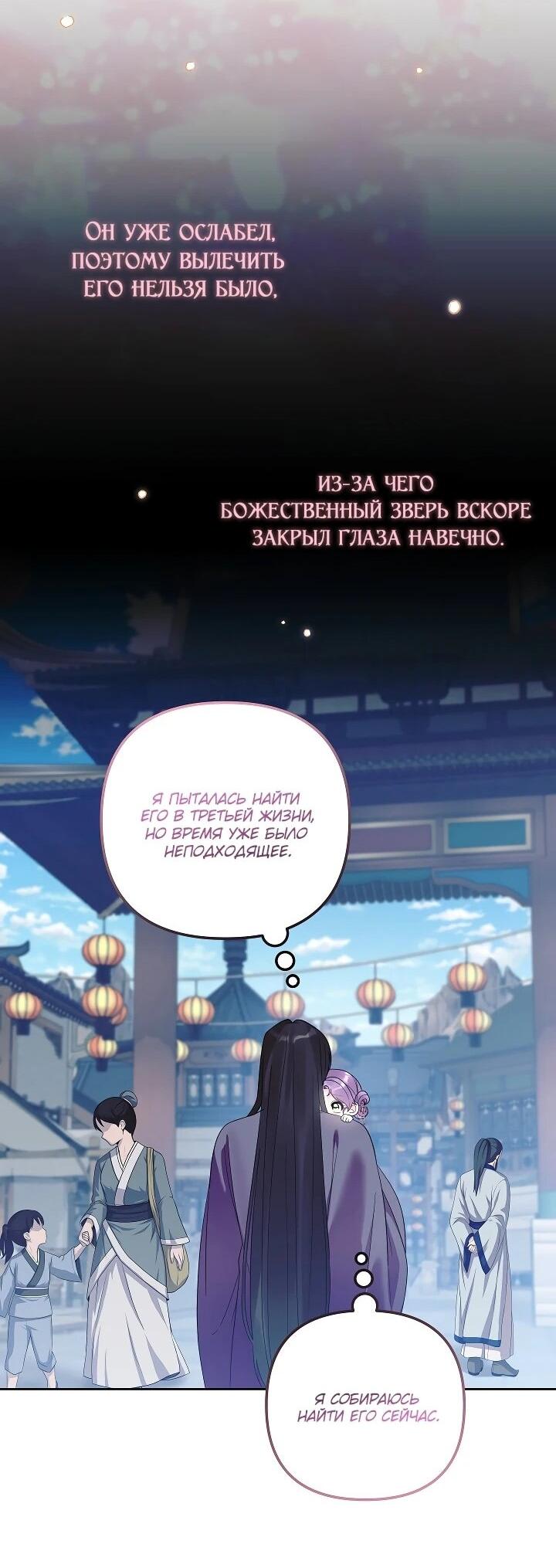 Манга Обречённая малышка-лекарь не скрывает своей гениальности - Глава 32 Страница 22