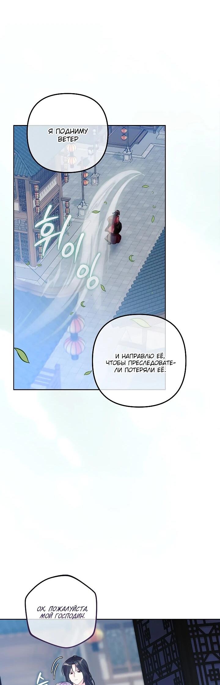 Манга Обречённая малышка-лекарь не скрывает своей гениальности - Глава 32 Страница 34