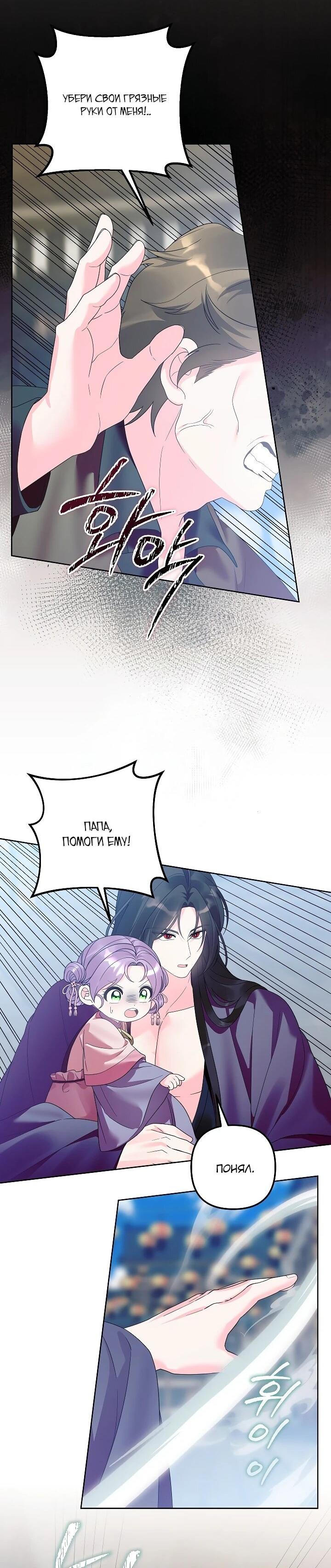 Манга Обречённая малышка-лекарь не скрывает своей гениальности - Глава 32 Страница 38