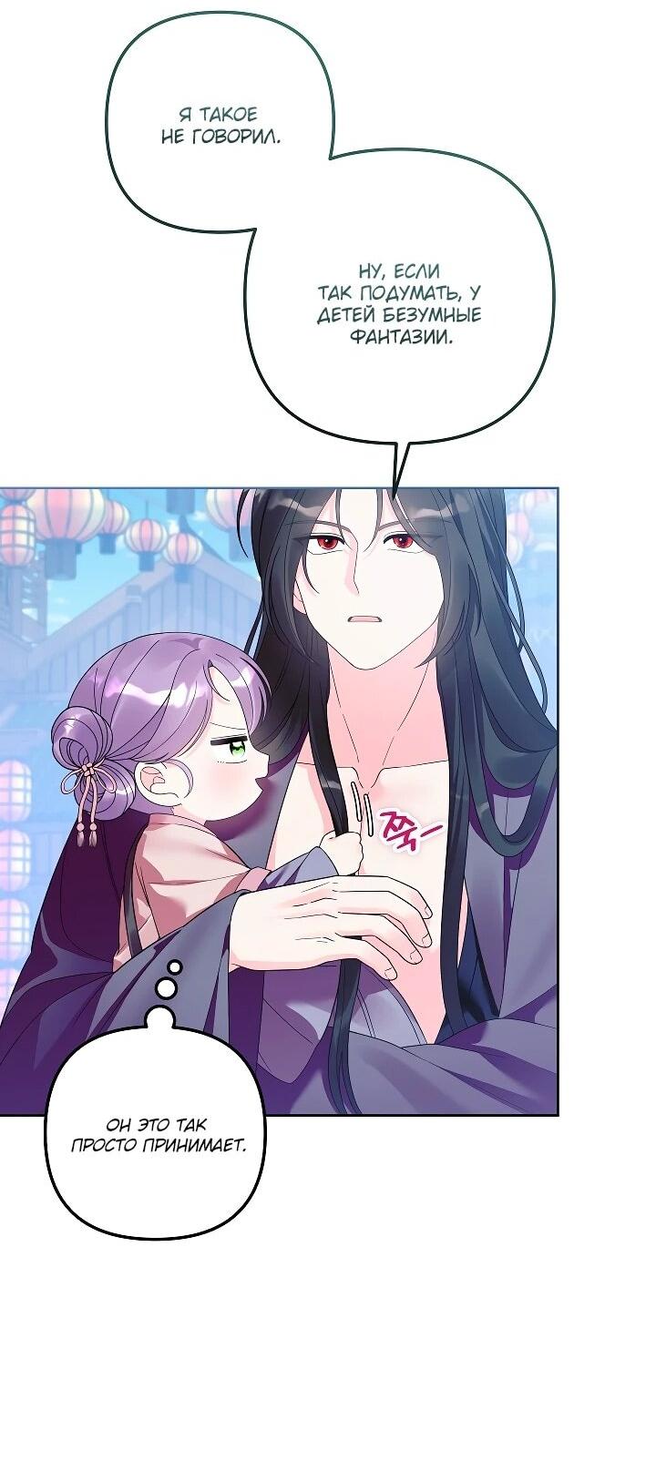 Манга Обречённая малышка-лекарь не скрывает своей гениальности - Глава 32 Страница 25
