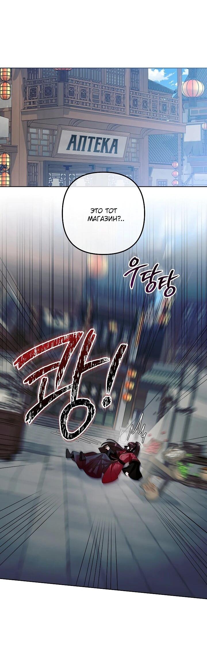 Манга Обречённая малышка-лекарь не скрывает своей гениальности - Глава 32 Страница 27