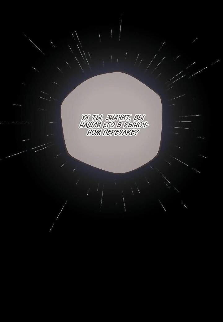 Манга Обречённая малышка-лекарь не скрывает своей гениальности - Глава 32 Страница 11