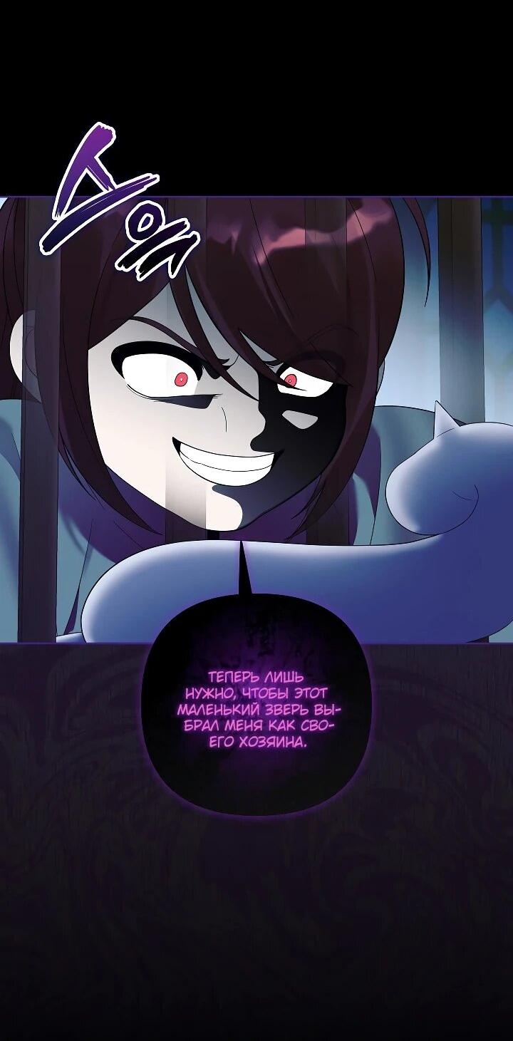 Манга Обречённая малышка-лекарь не скрывает своей гениальности - Глава 32 Страница 15