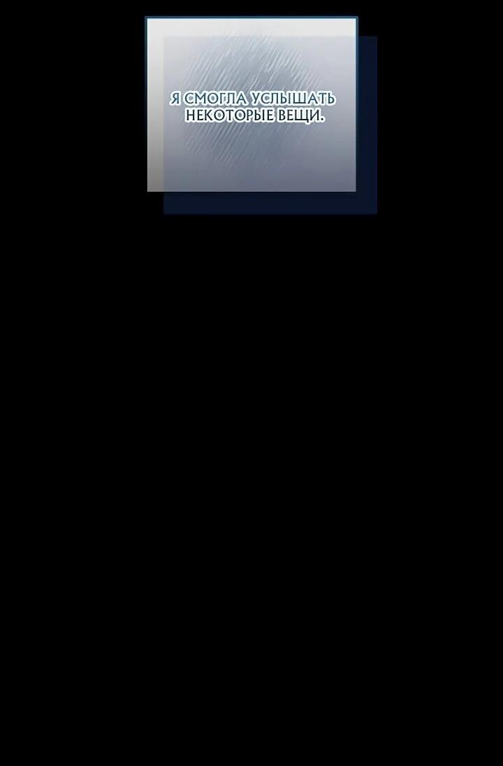 Манга Обречённая малышка-лекарь не скрывает своей гениальности - Глава 32 Страница 9