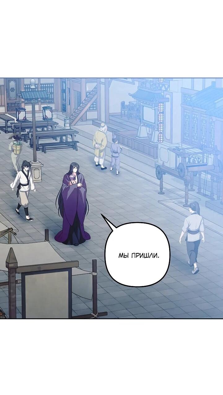 Манга Обречённая малышка-лекарь не скрывает своей гениальности - Глава 32 Страница 26