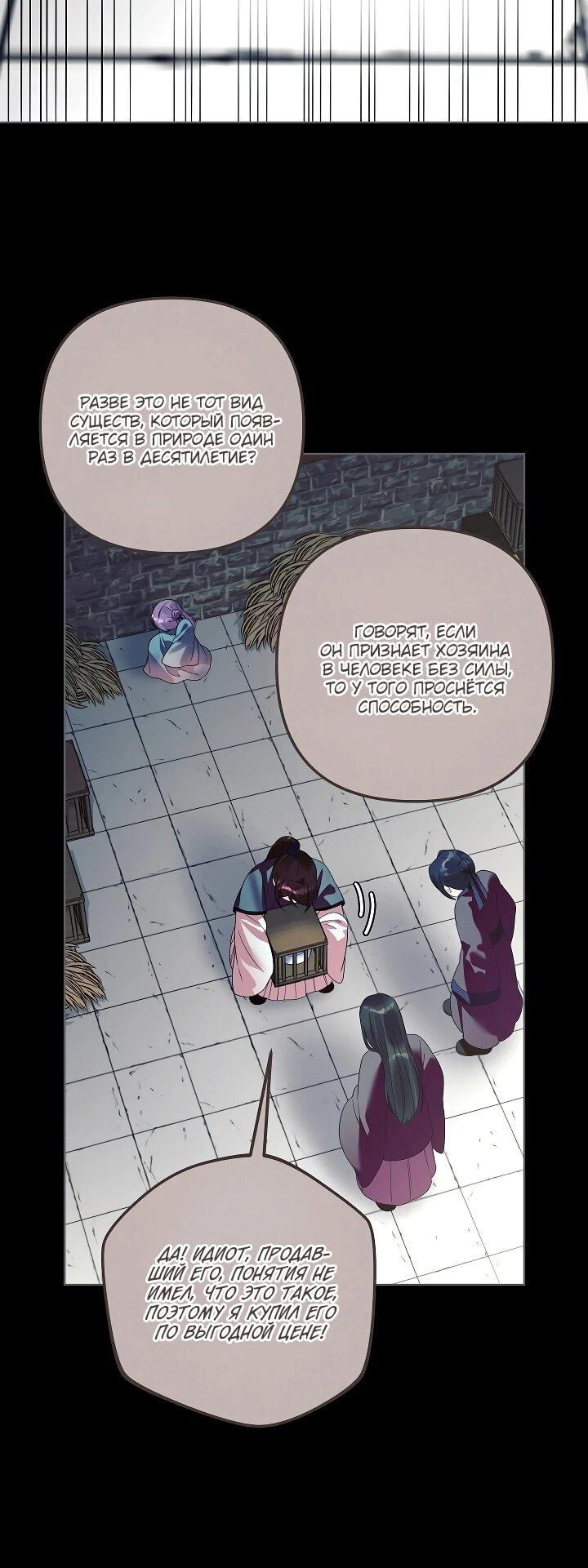 Манга Обречённая малышка-лекарь не скрывает своей гениальности - Глава 32 Страница 14