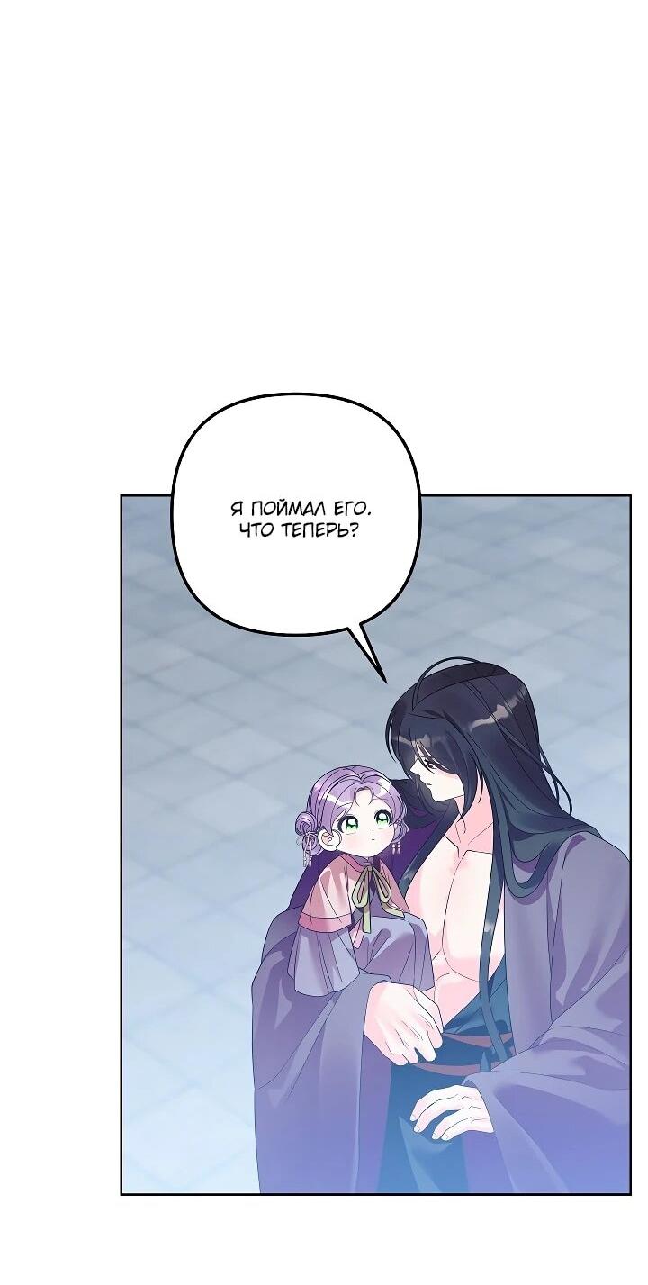 Манга Обречённая малышка-лекарь не скрывает своей гениальности - Глава 32 Страница 42