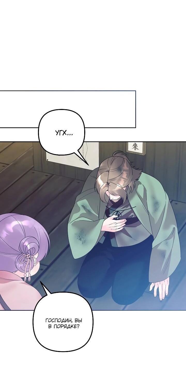 Манга Обречённая малышка-лекарь не скрывает своей гениальности - Глава 32 Страница 45