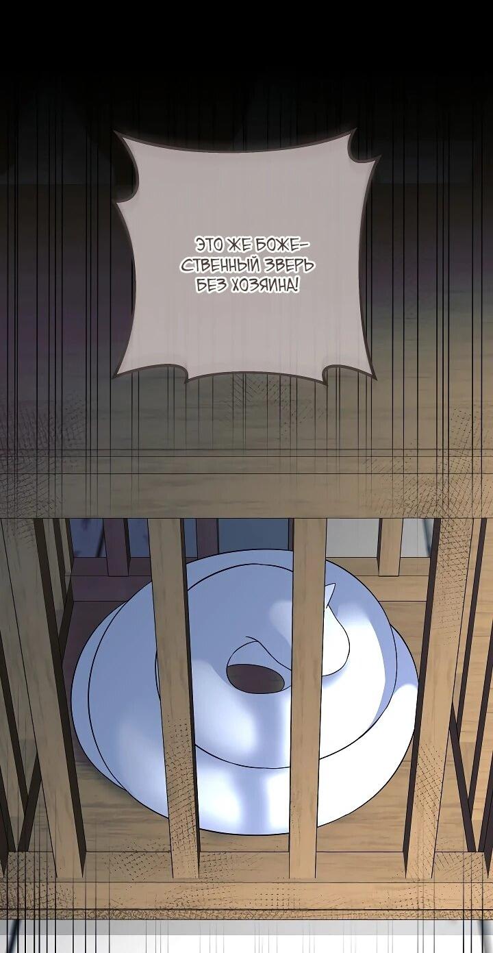 Манга Обречённая малышка-лекарь не скрывает своей гениальности - Глава 32 Страница 13