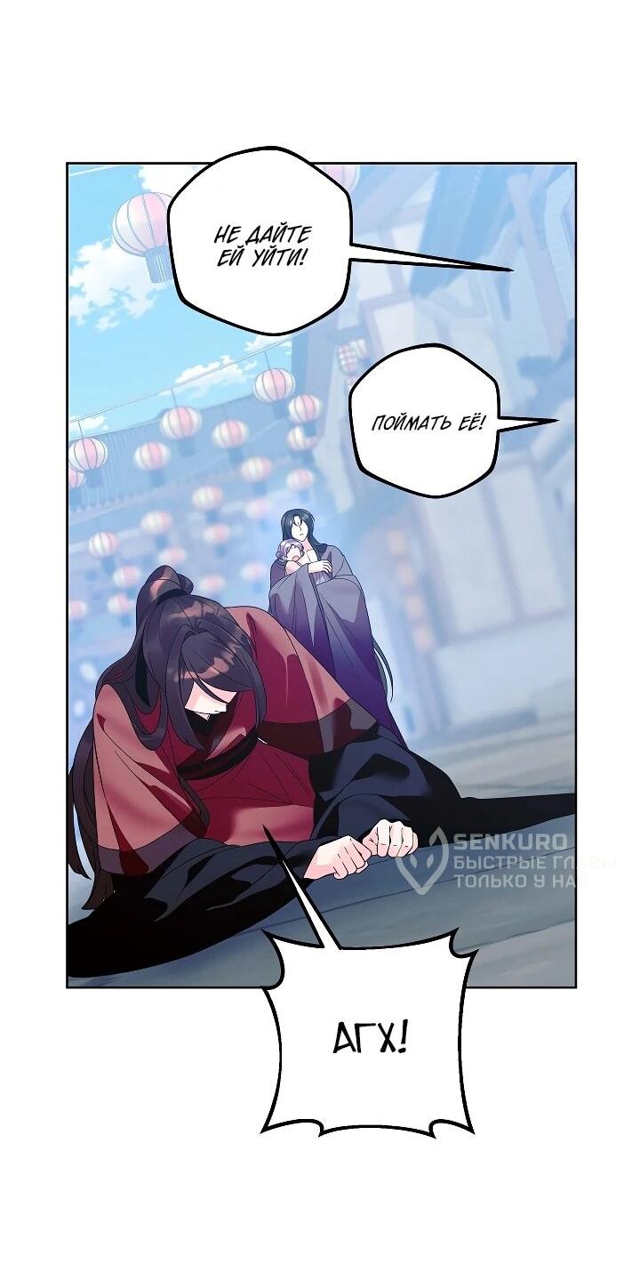 Манга Обречённая малышка-лекарь не скрывает своей гениальности - Глава 32 Страница 28