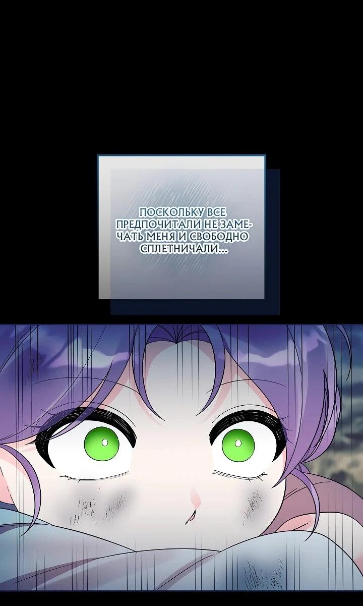 Манга Обречённая малышка-лекарь не скрывает своей гениальности - Глава 32 Страница 8