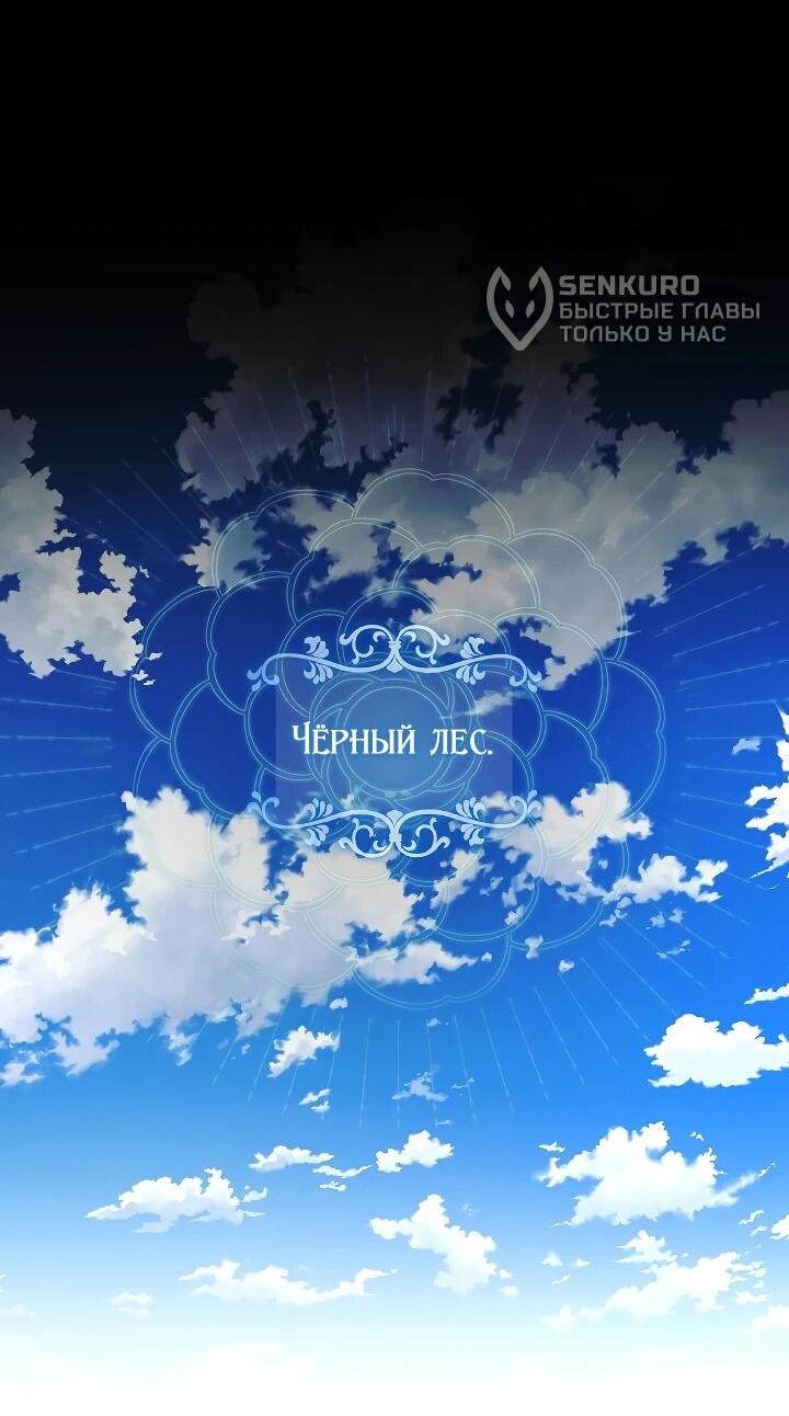 Манга Обречённая малышка-лекарь не скрывает своей гениальности - Глава 32 Страница 5