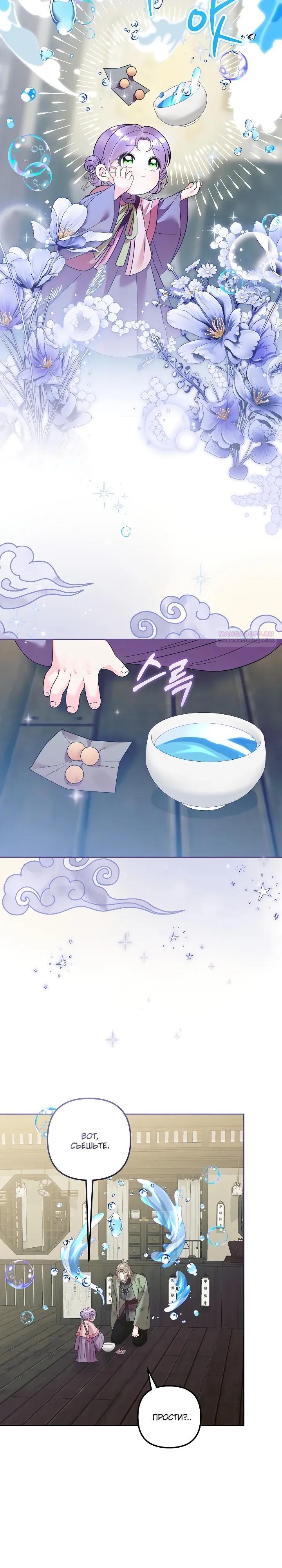 Манга Обречённая малышка-лекарь не скрывает своей гениальности - Глава 33 Страница 2