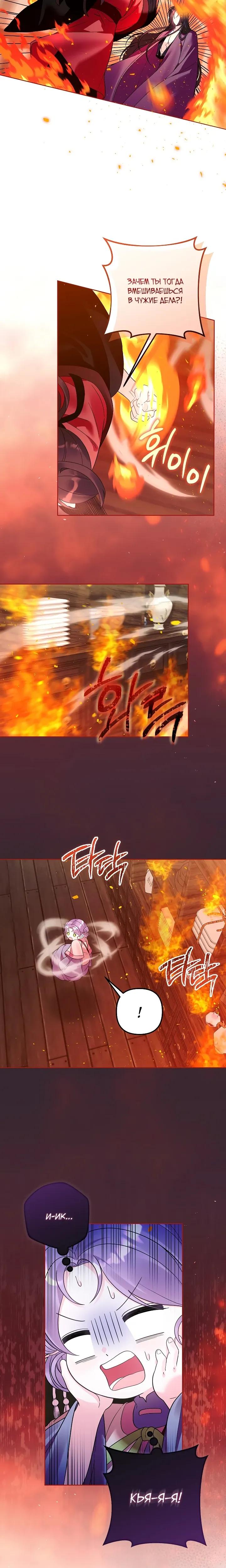 Манга Обречённая малышка-лекарь не скрывает своей гениальности - Глава 33 Страница 24