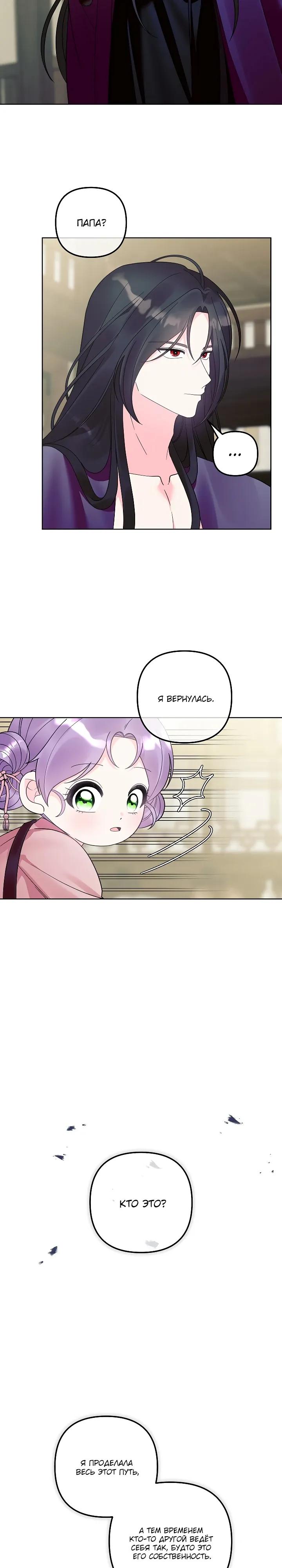 Манга Обречённая малышка-лекарь не скрывает своей гениальности - Глава 33 Страница 16