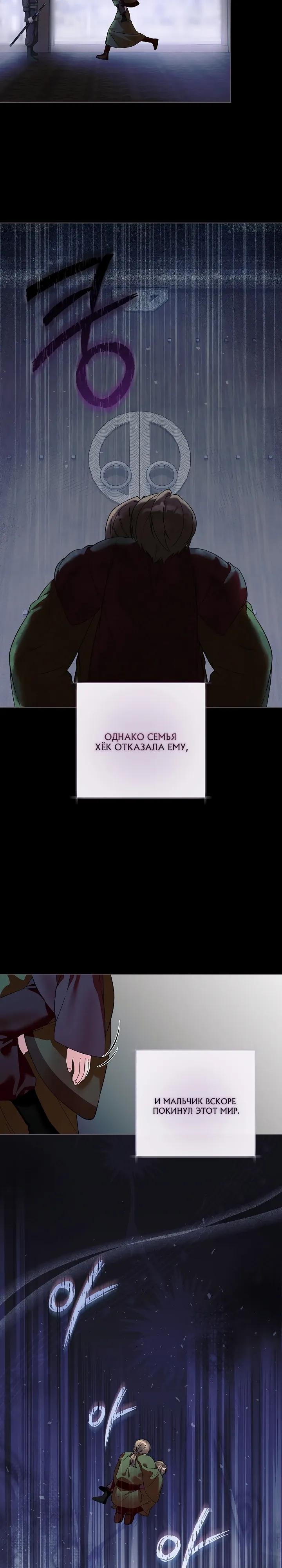 Манга Обречённая малышка-лекарь не скрывает своей гениальности - Глава 33 Страница 9