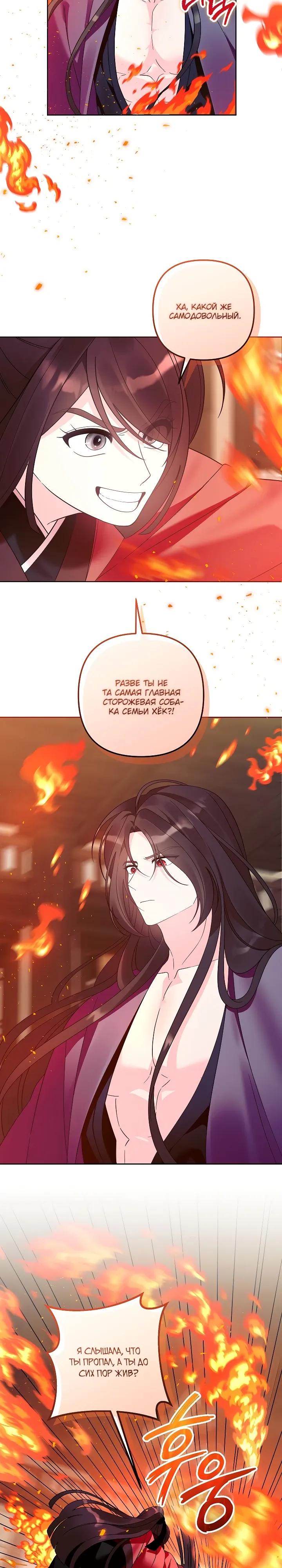 Манга Обречённая малышка-лекарь не скрывает своей гениальности - Глава 33 Страница 23