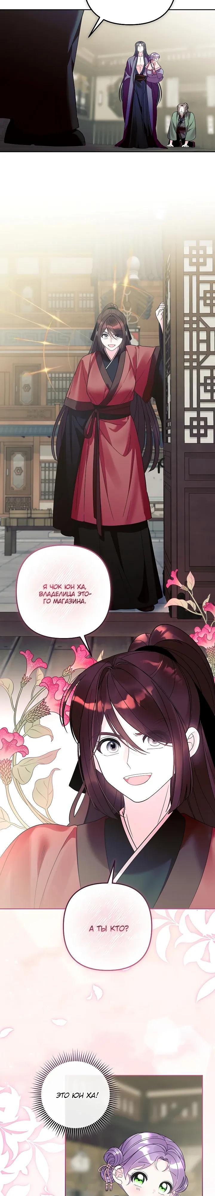 Манга Обречённая малышка-лекарь не скрывает своей гениальности - Глава 33 Страница 17