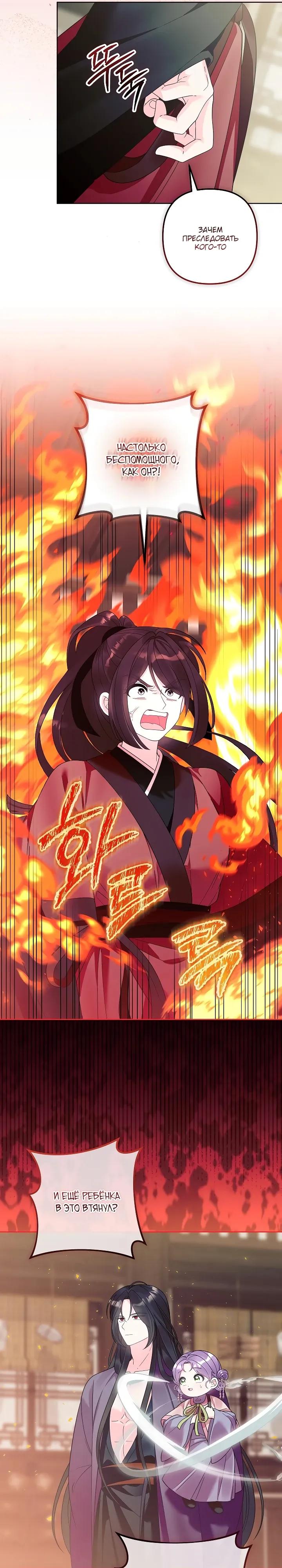 Манга Обречённая малышка-лекарь не скрывает своей гениальности - Глава 33 Страница 19