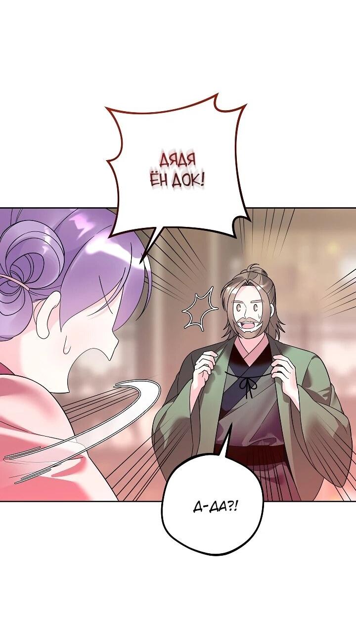 Манга Обречённая малышка-лекарь не скрывает своей гениальности - Глава 34 Страница 2