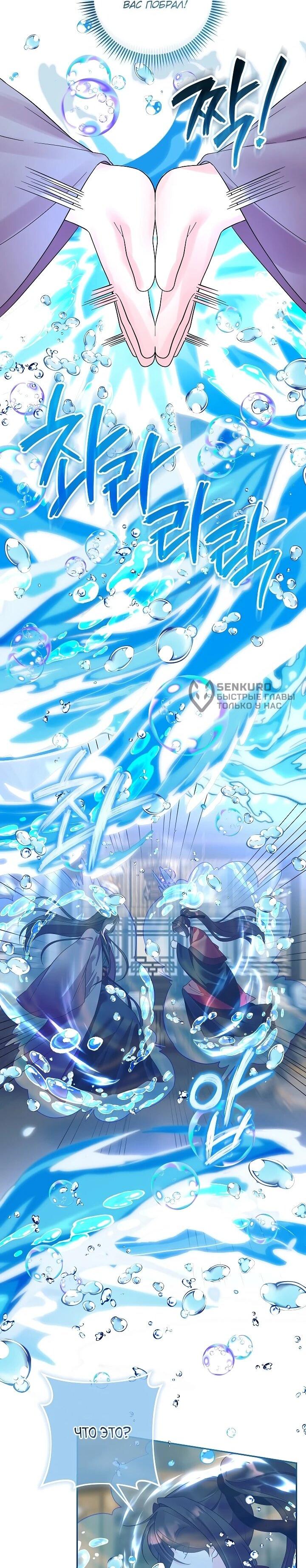 Манга Обречённая малышка-лекарь не скрывает своей гениальности - Глава 34 Страница 5