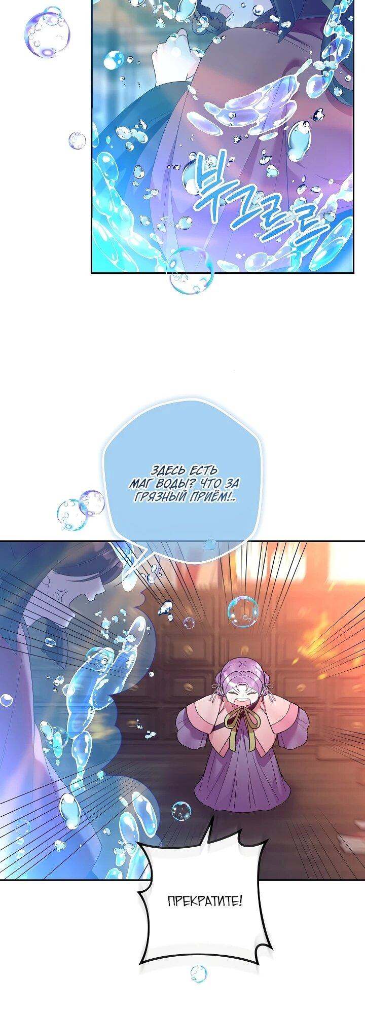 Манга Обречённая малышка-лекарь не скрывает своей гениальности - Глава 34 Страница 6