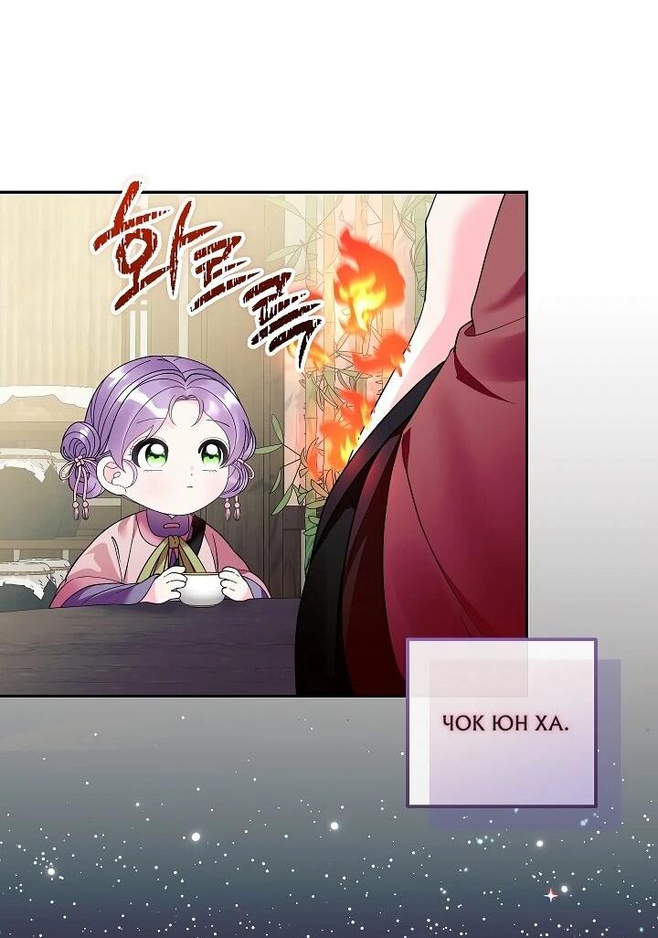 Манга Обречённая малышка-лекарь не скрывает своей гениальности - Глава 34 Страница 24