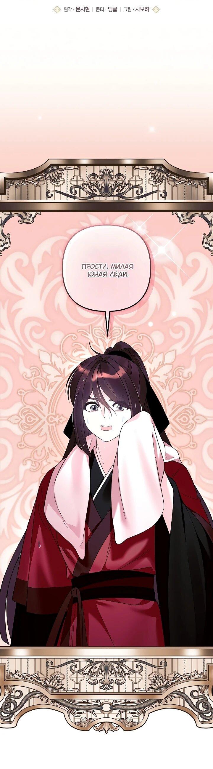 Манга Обречённая малышка-лекарь не скрывает своей гениальности - Глава 34 Страница 12