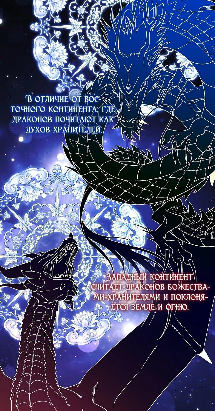 Манга Обречённая малышка-лекарь не скрывает своей гениальности - Глава 34 Страница 27