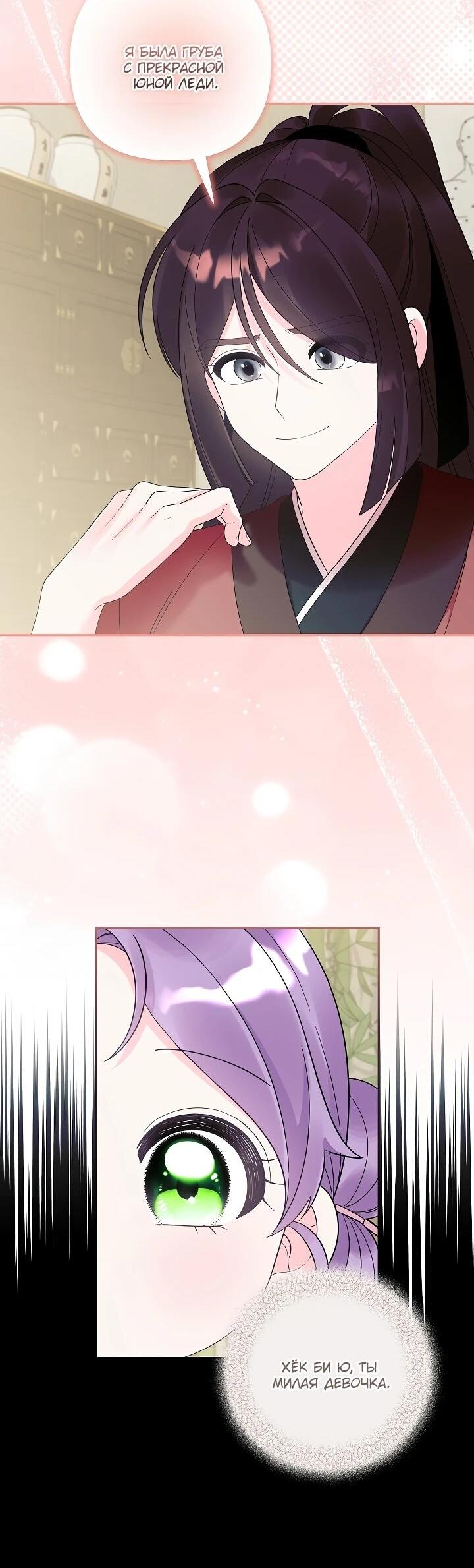 Манга Обречённая малышка-лекарь не скрывает своей гениальности - Глава 34 Страница 35