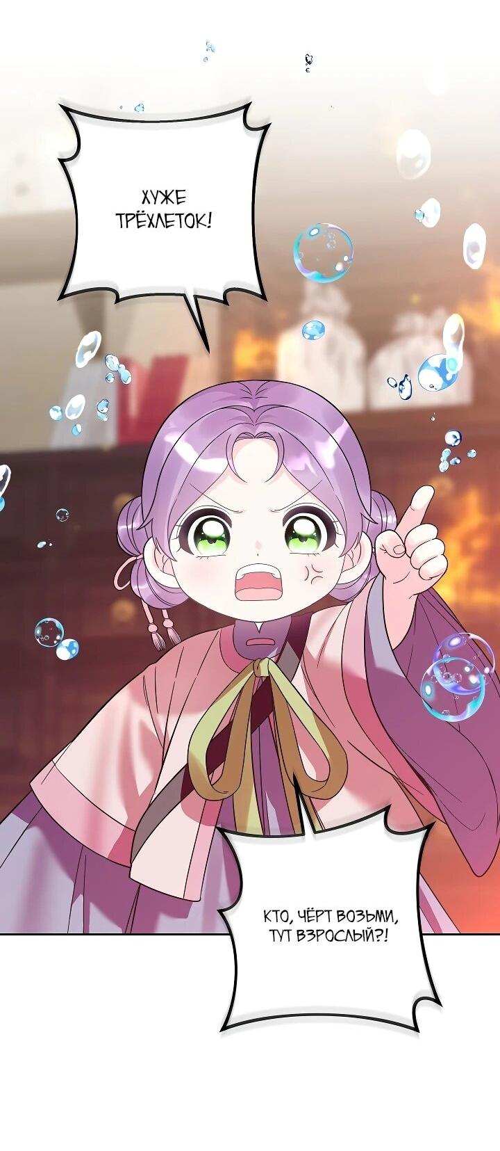 Манга Обречённая малышка-лекарь не скрывает своей гениальности - Глава 34 Страница 7