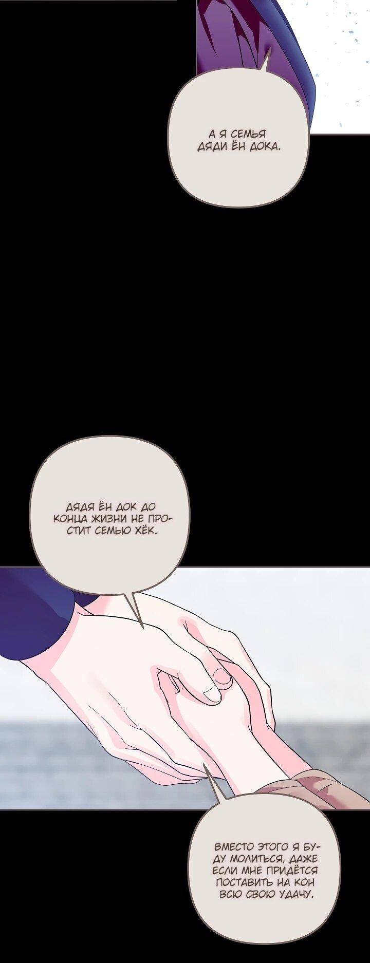 Манга Обречённая малышка-лекарь не скрывает своей гениальности - Глава 34 Страница 37