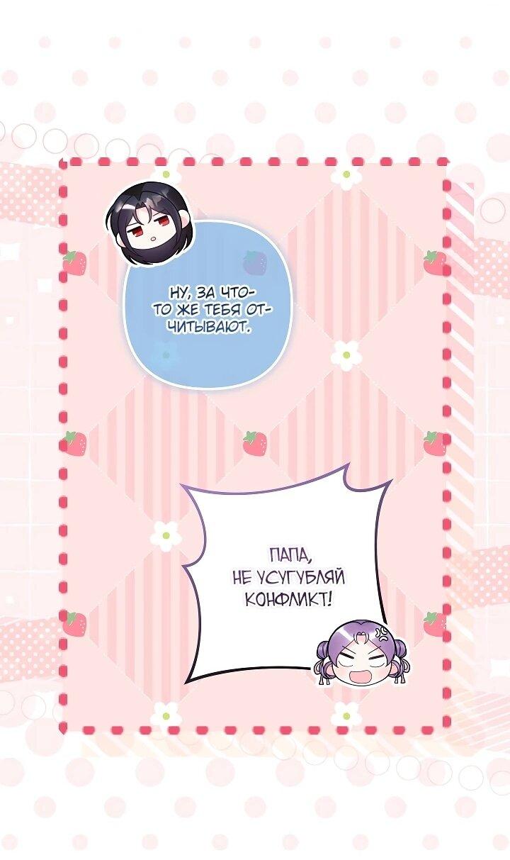 Манга Обречённая малышка-лекарь не скрывает своей гениальности - Глава 34 Страница 10