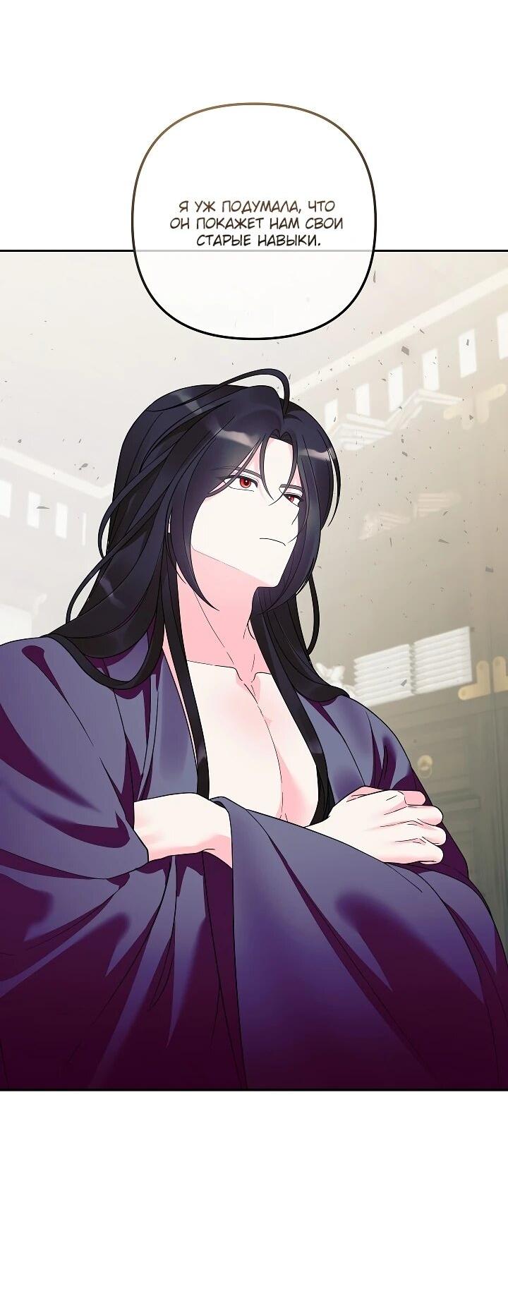 Манга Обречённая малышка-лекарь не скрывает своей гениальности - Глава 34 Страница 45