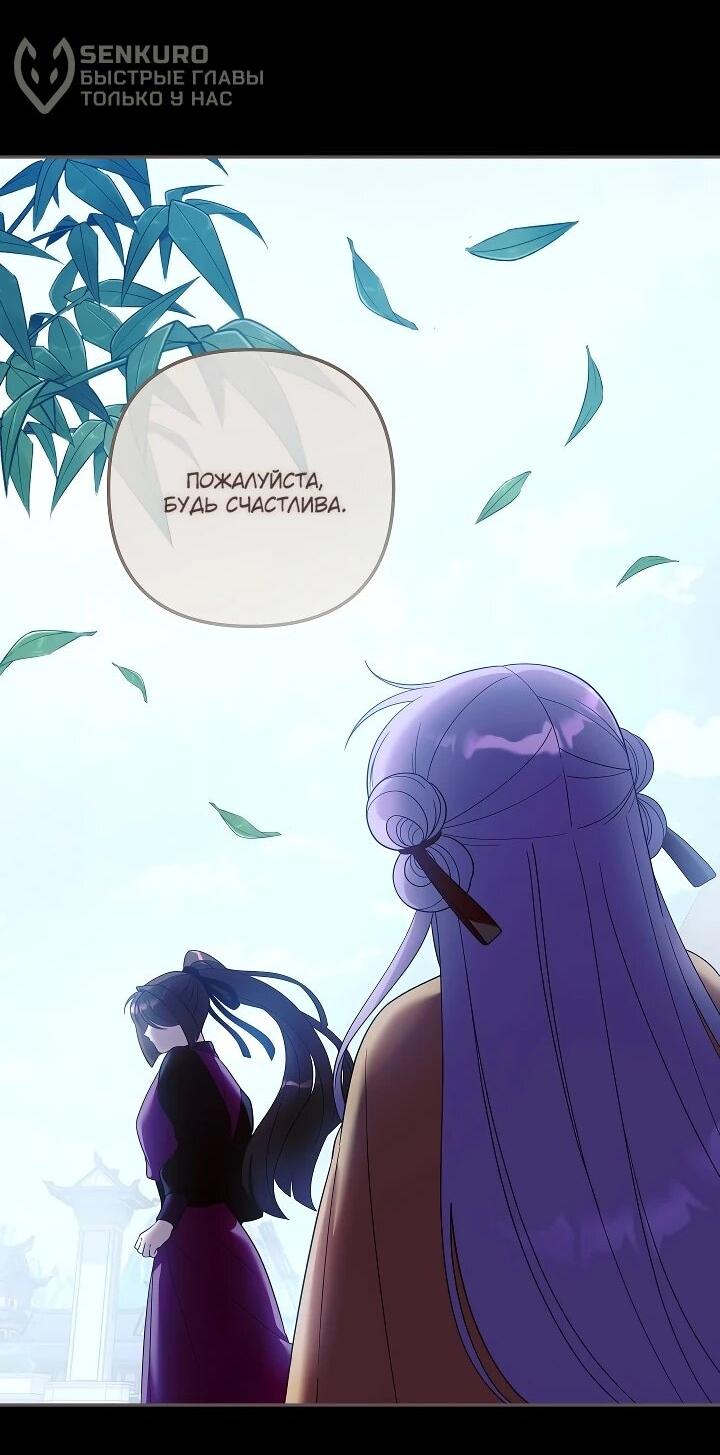 Манга Обречённая малышка-лекарь не скрывает своей гениальности - Глава 34 Страница 38