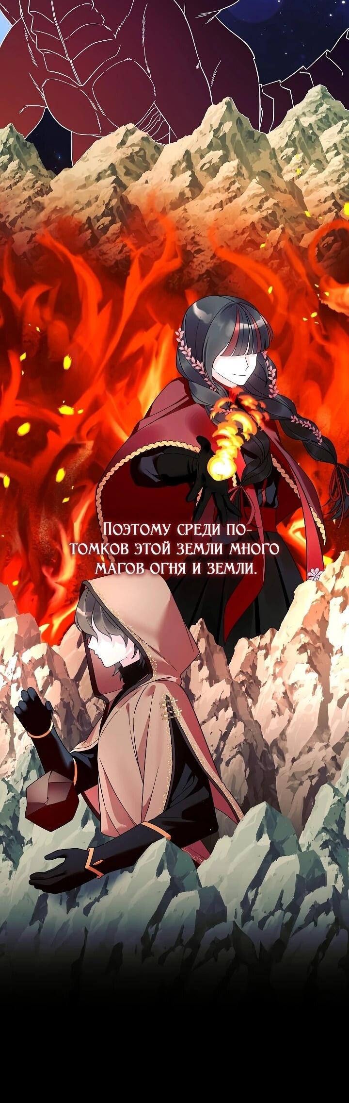 Манга Обречённая малышка-лекарь не скрывает своей гениальности - Глава 34 Страница 28