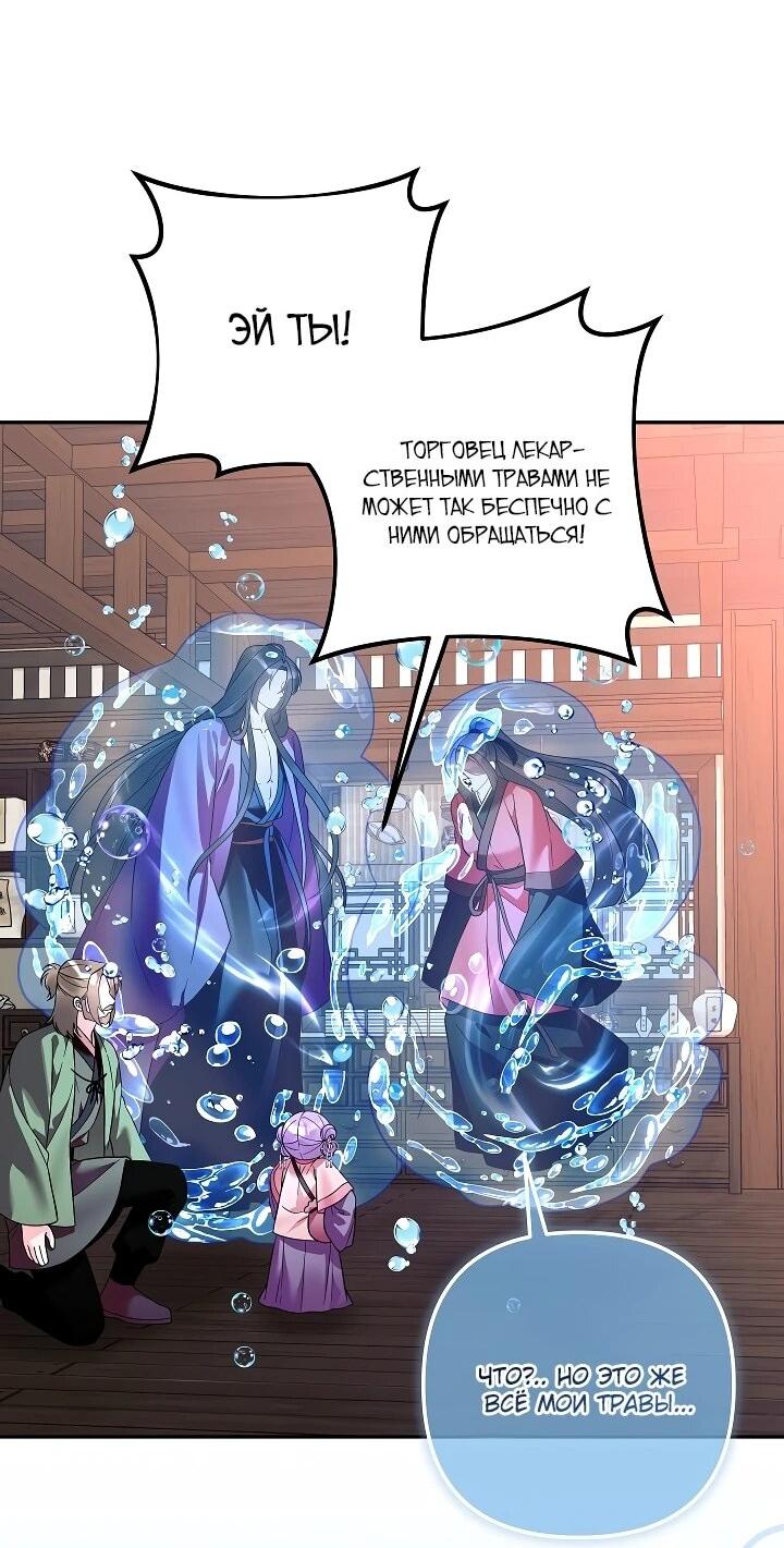 Манга Обречённая малышка-лекарь не скрывает своей гениальности - Глава 34 Страница 8