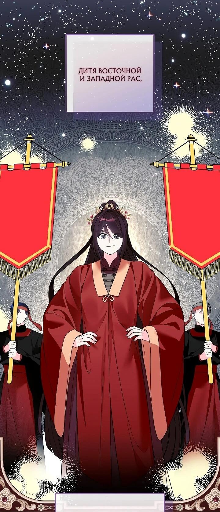 Манга Обречённая малышка-лекарь не скрывает своей гениальности - Глава 34 Страница 25