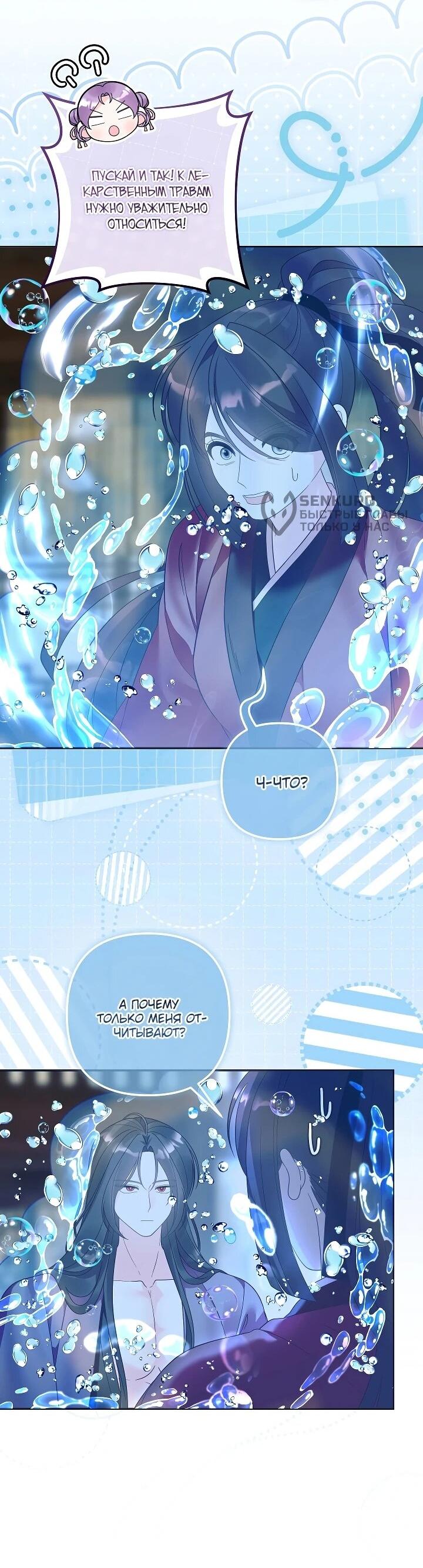 Манга Обречённая малышка-лекарь не скрывает своей гениальности - Глава 34 Страница 9