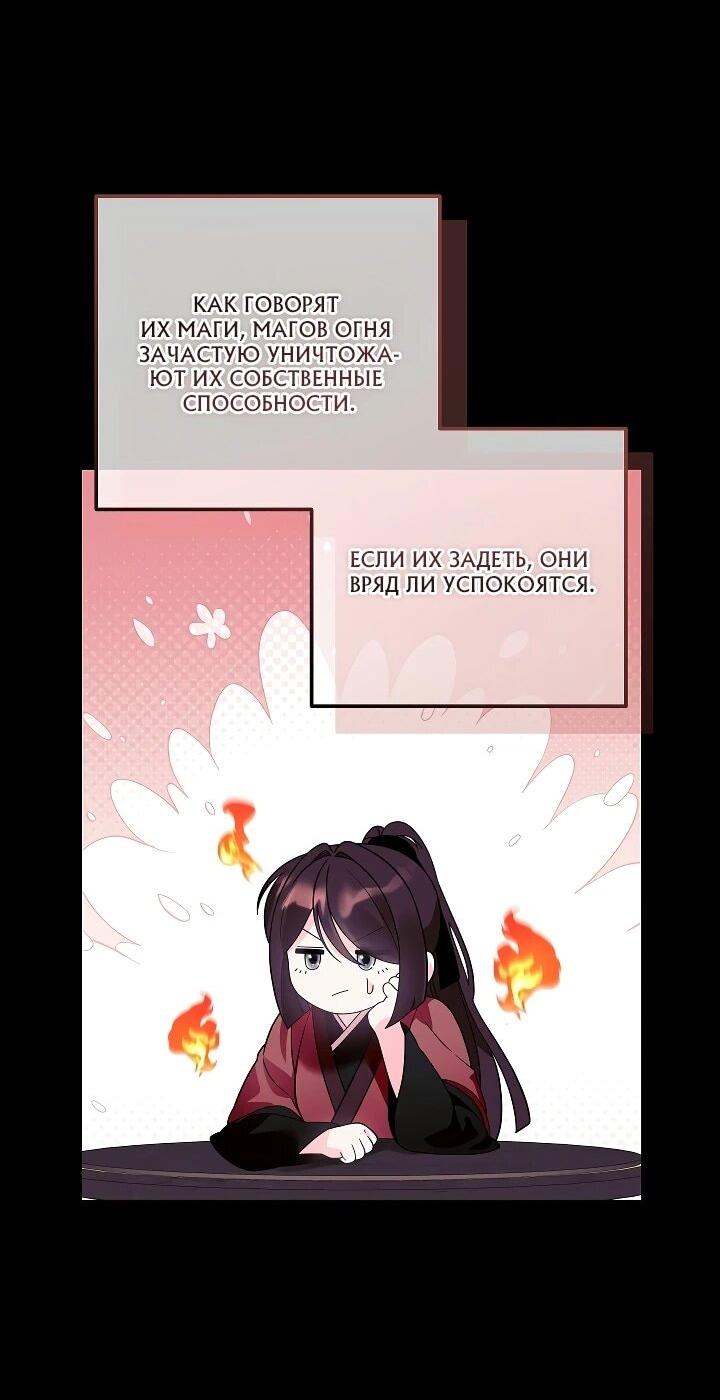 Манга Обречённая малышка-лекарь не скрывает своей гениальности - Глава 34 Страница 29