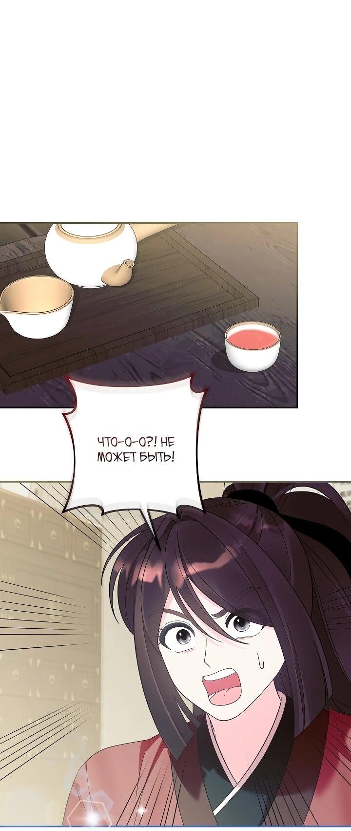 Манга Обречённая малышка-лекарь не скрывает своей гениальности - Глава 34 Страница 19