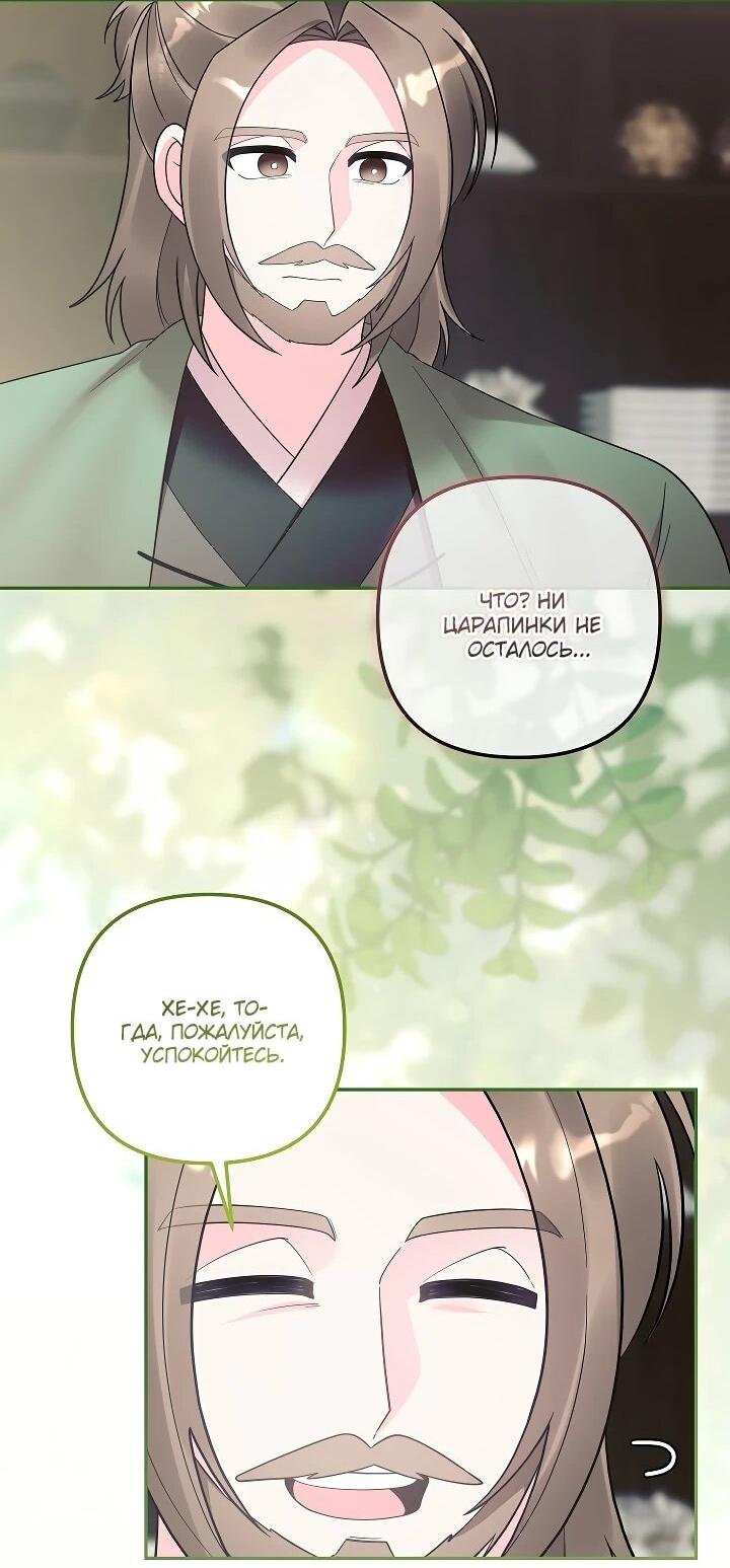 Манга Обречённая малышка-лекарь не скрывает своей гениальности - Глава 34 Страница 15