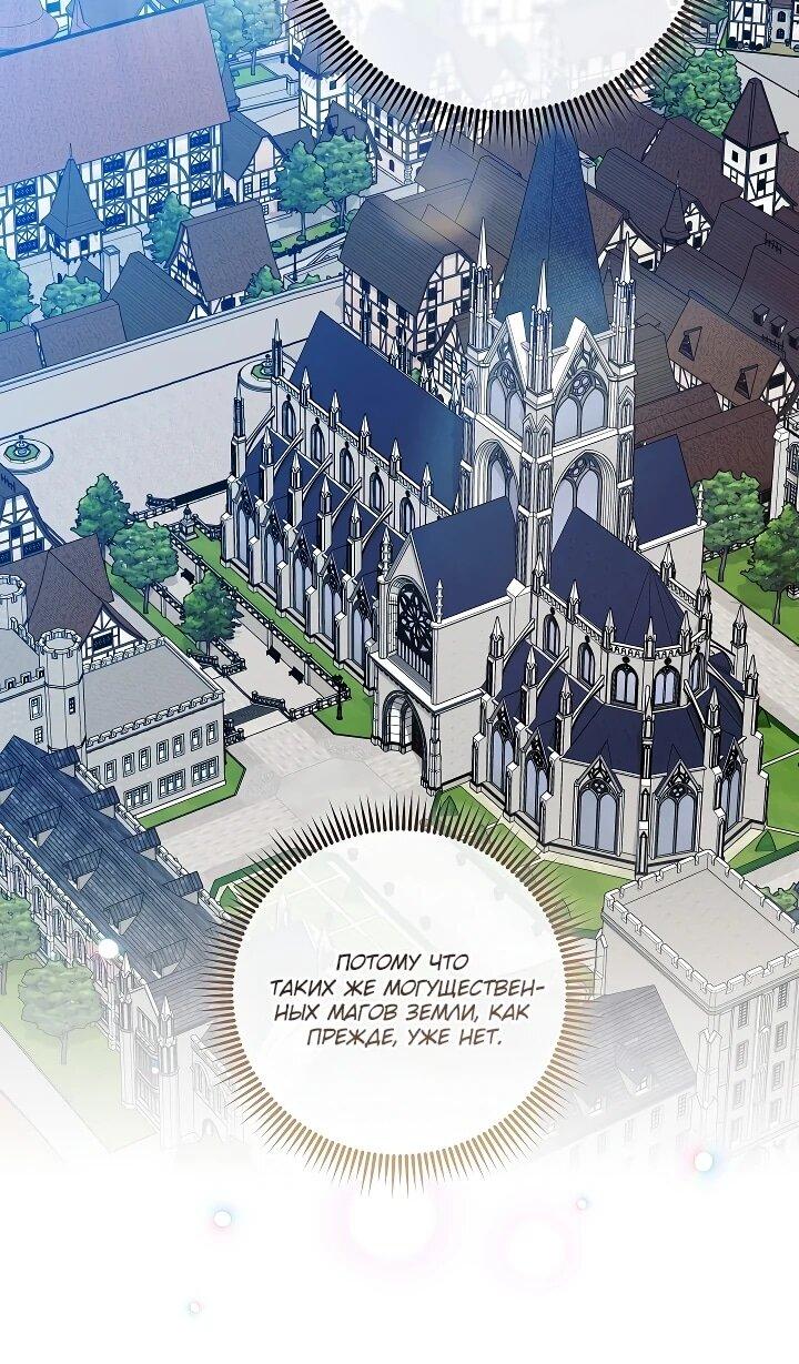 Манга Обречённая малышка-лекарь не скрывает своей гениальности - Глава 34 Страница 32