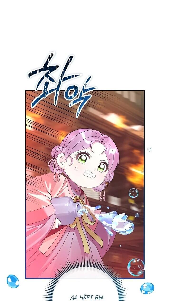 Манга Обречённая малышка-лекарь не скрывает своей гениальности - Глава 34 Страница 4