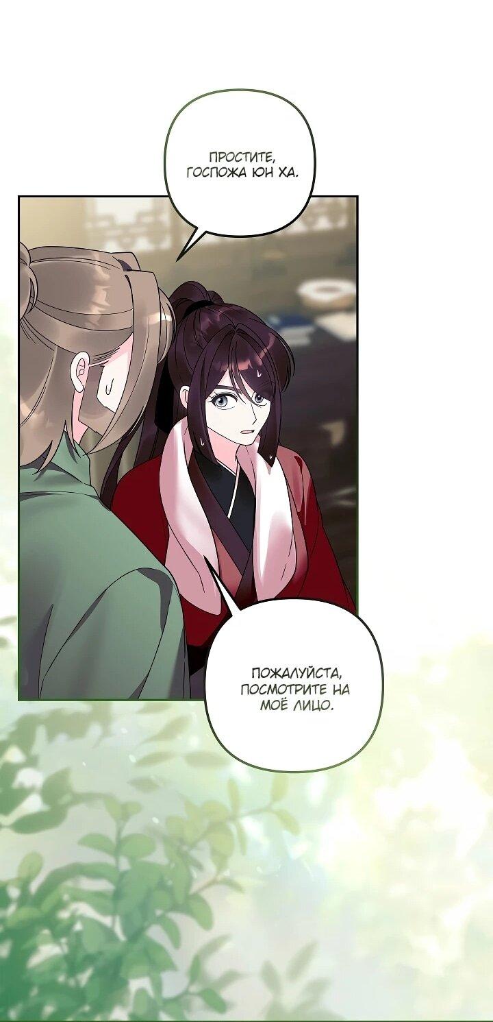 Манга Обречённая малышка-лекарь не скрывает своей гениальности - Глава 34 Страница 14