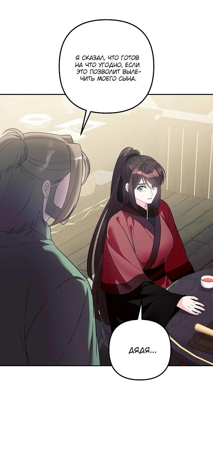 Манга Обречённая малышка-лекарь не скрывает своей гениальности - Глава 35 Страница 8