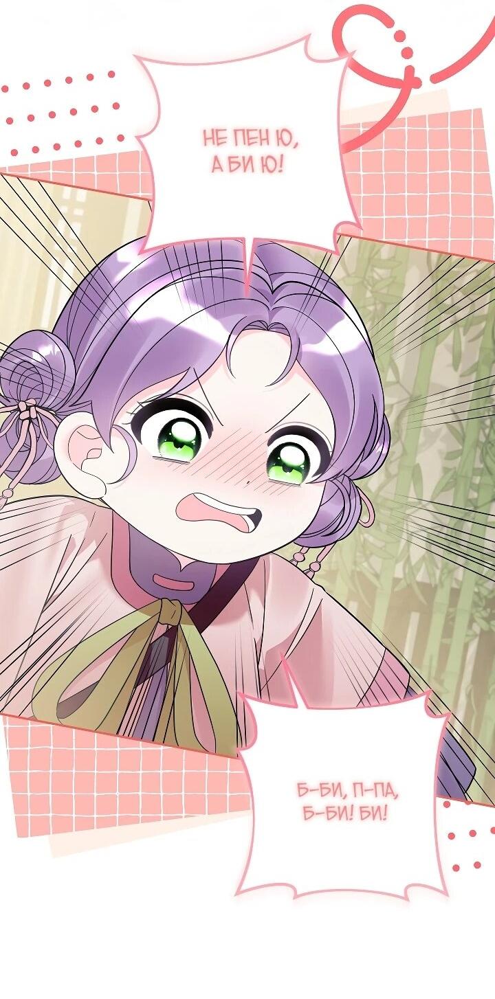 Манга Обречённая малышка-лекарь не скрывает своей гениальности - Глава 35 Страница 16