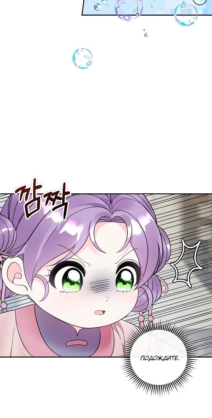 Манга Обречённая малышка-лекарь не скрывает своей гениальности - Глава 35 Страница 28
