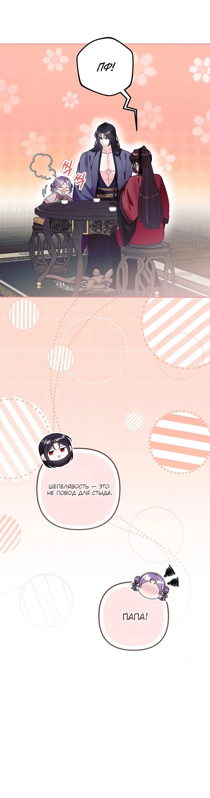 Манга Обречённая малышка-лекарь не скрывает своей гениальности - Глава 35 Страница 17