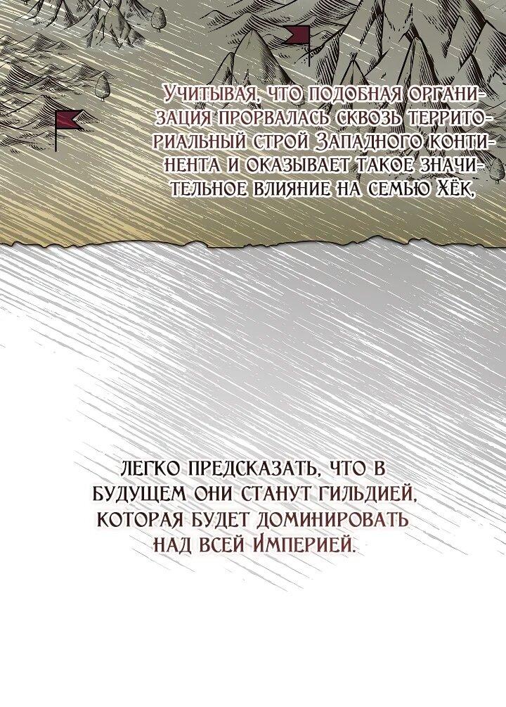 Манга Обречённая малышка-лекарь не скрывает своей гениальности - Глава 35 Страница 13